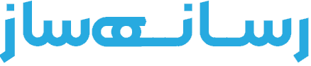 خانه